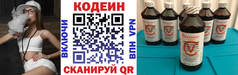 Кодеин напиток Lean (лин)  Александровск 