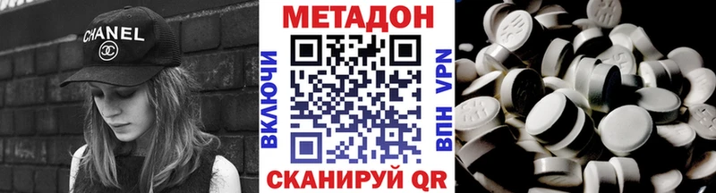 Метадон кристалл  Александровск 